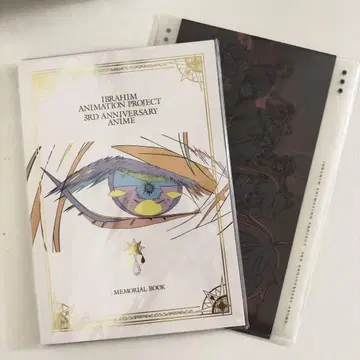 니지산지 이브라힘 애니메이션 원화집 화집 메모리얼 클리어 파일북