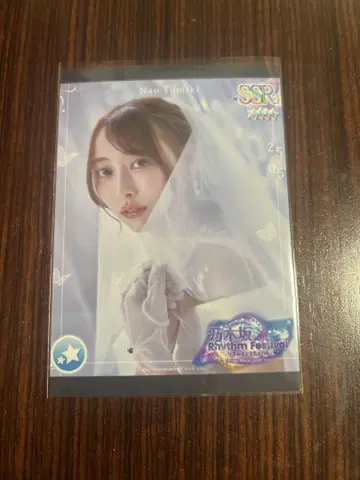 노기페스 유미키 나오 프린트 카드 웨딩 노기자카46