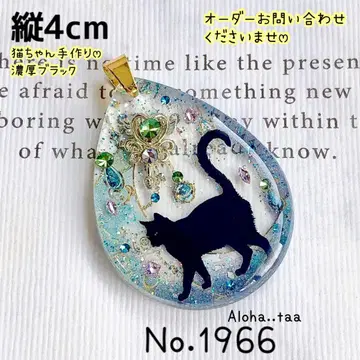 동봉 할인 100엔 No.1966 레진 펜던트 탑 고양이 네코