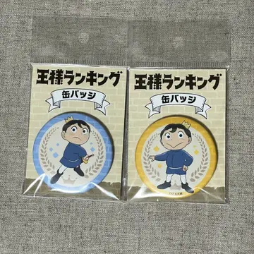 왕실 랭킹 캔뱃지 2종 세트