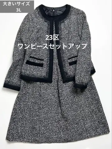 새상품급/23구/노카라 자켓&원피스/셋업/빅 사이즈/44