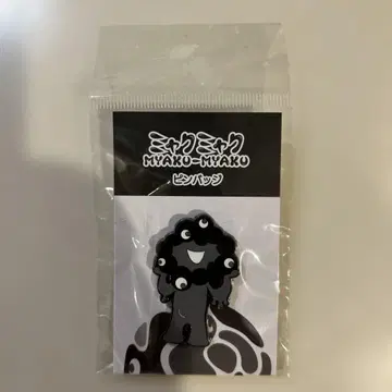 만박 회장 한정판 미야쿠미야쿠 핀 배지 A 블랙 블랙