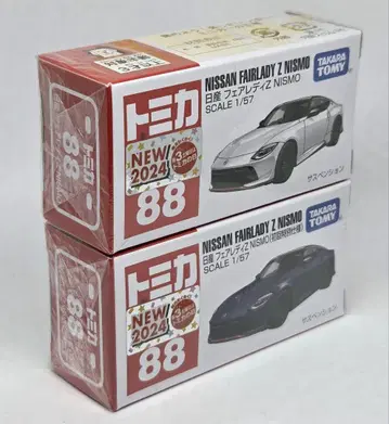 토미카 No. 88 닛산 페어레이디 Z NISMO 보통&초회 세트