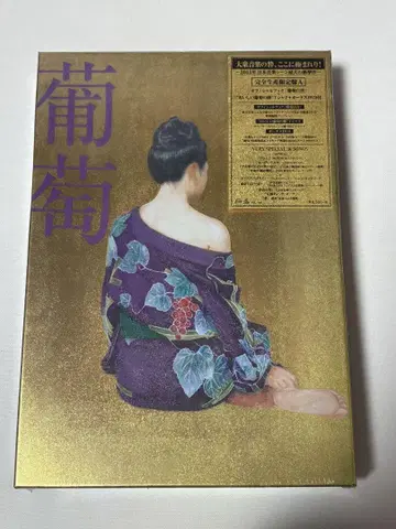 사잔 올스타즈 포도 완전 생산 한정판 A 미개봉