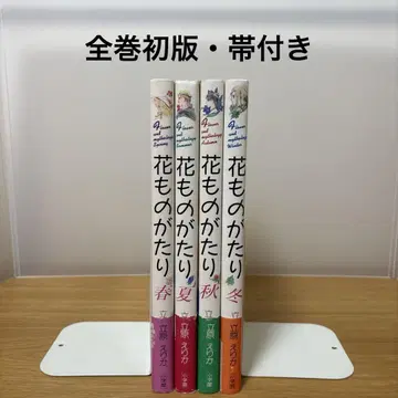 꽃 이야기 봄, 여름, 가을, 겨울 4권 세트