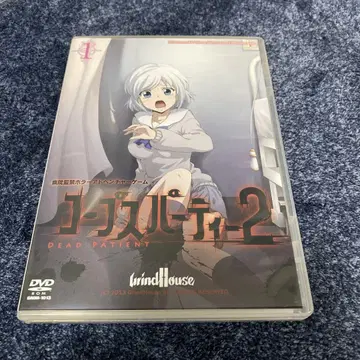 코프스 파티2 DEAD PATIENT DVD