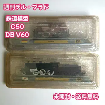 주간 델프라드 철도 모형 C50 DB V60 감상 기차 모형