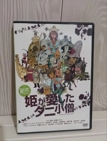 공주가 사랑한 다니코조 무대 DVD 사운드트랙 CD 세트