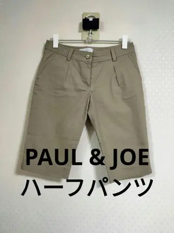 PAUL & JOE 베이지 숏팬츠 36