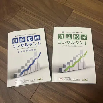 자산 형성 컨설턴트 네이비 2권 세트