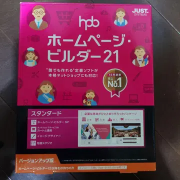 hp 홈페이지 빌더 21 스탠다드 판