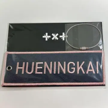 휴닝카이 네임 와펜 TXT NAME WAPPEN KEYRING