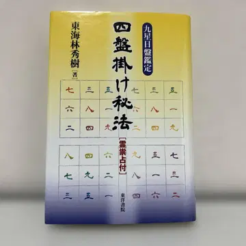 사반걸기 비법 영수점부