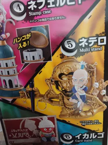 HUNTER x HUNTER 데스크탑 헌터 3 네테로