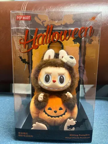 러브브 호박 Sitting Pumpkin