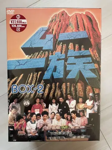 [ 미개봉 ] 화산족 BOX 2 DVD 7매 세트