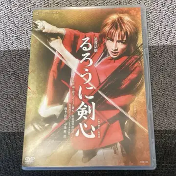 바람의 검심 DVD 다카라즈카
