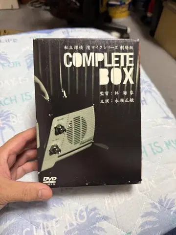사립 탐정 하마 마이크 시리즈 극장판 COMPLETE BOX DVD