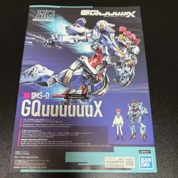 HG 1/144 건담 GQuuuuuX 건담 프라모델