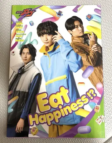 가면라이더 가브 캐릭터북 Eat Happiness!?
