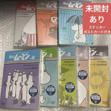 [ 5장 미개봉 ] 즐거운 무민 가족 DVD 8권 세트 씰 엽서 포함