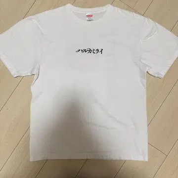 하루카미라이 무도관 한정판 T셔츠 XL