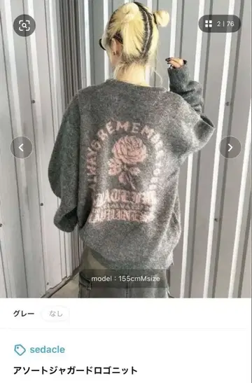 sedacle 그레이 로고 니트