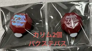 트위스테 칼림 라이트 2개
