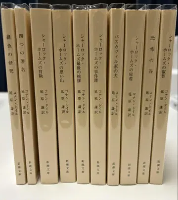 셜록 홈즈 시리즈 전 10권
