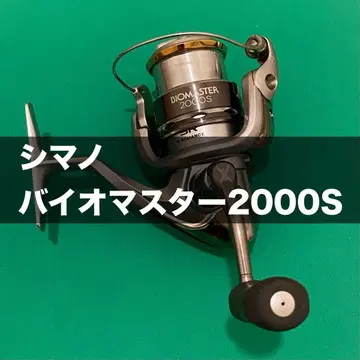 시마노 바이오마스터 2000S 스피닝 릴