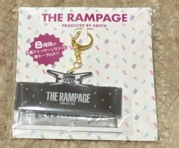 THE RAMPAGE 은색 테이프 키링