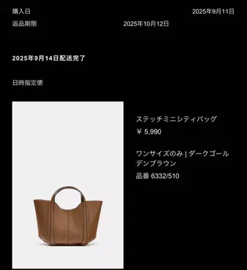 자라 스티치 미니 티백 다크 골든 브라운