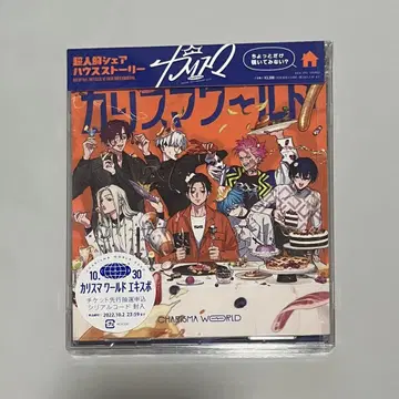 [ 미개봉 ] 카리스마 카리스마 월드 CD
