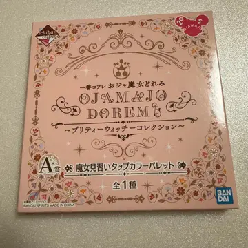 오쟈마녀 도레미 마녀 견습생 탭 컬러 팔레트