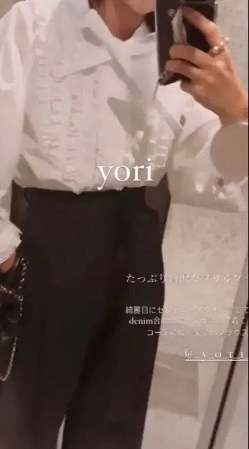 익명 yori 풍성한 프릴 블라우스 38