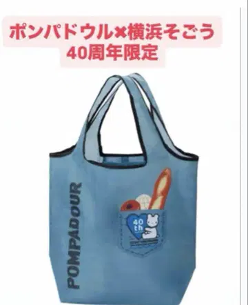 [ 한정판 ] 요코하마 소고 40주년 기념 퐁파도르 에코백