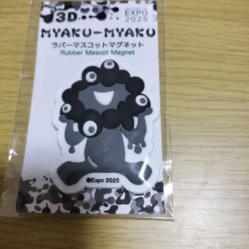 [ 미개봉 새상품 ] 만박 블랙 미야쿠미야쿠 3D 러버 마스코트