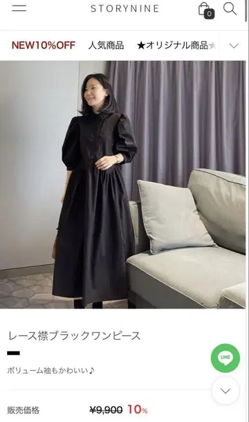 스토리 나인 레이스 옷깃 볼륨 슬리브 블랙 원피스