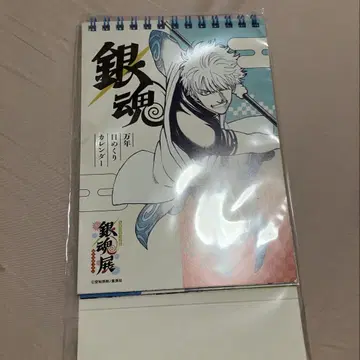 [ 미개봉 새상품 ] 은혼 일력 달력