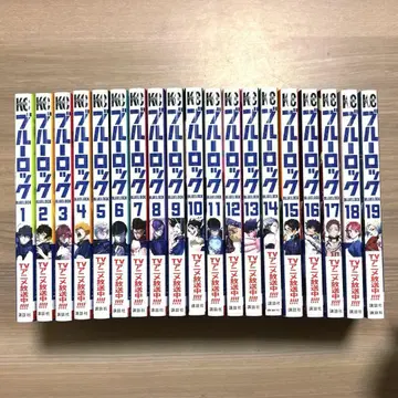 새상품급 블루 록 1권~19권 오비 포함 코믹 도서 세트