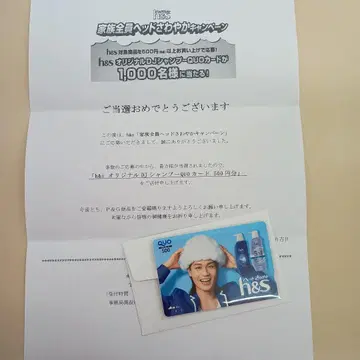 h&s 오리지널 QUO 카드 사용 마츠다 겐타