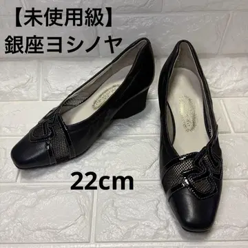 [ 미사용급 ] 긴자 요시노야 웨지솔 펌프스 블랙 메쉬 가죽 22cm