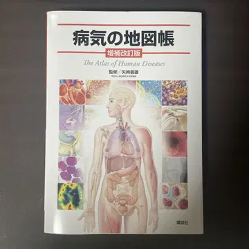 병의 지도 증보개정판