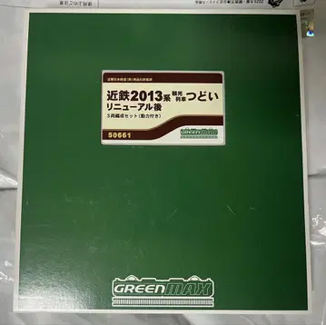 GREENMAX 긴테츠 2013계 츠도이 리뉴얼 이후