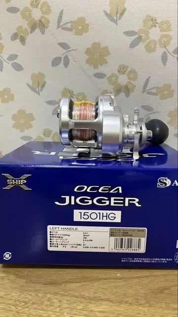 12 오시아 지거 OCEA JIGGER 1501HG 왼쪽 핸들 베이트릴