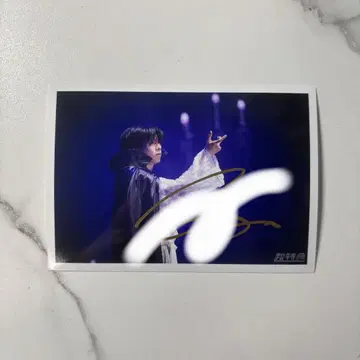 초특급 료가 브로마이드 사인