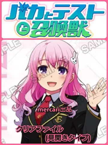 [ 클리어 파일 ] 히메지 미즈키 (바보와 시험과 소환수 바카테스)