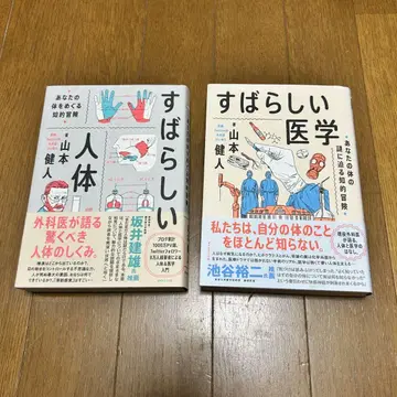 [ 익명 배송 ] 훌륭한 의학 훌륭한 인체 세트