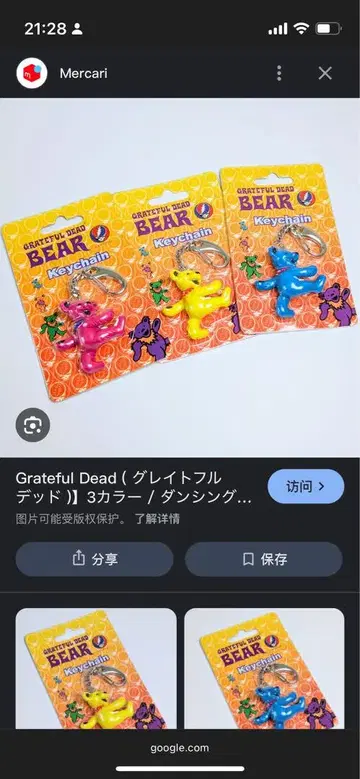 곰 그레이트풀 데드