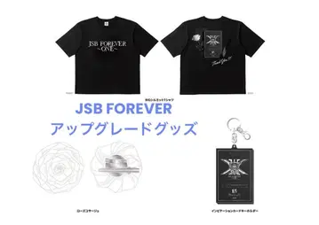 제3대 J SOUL BROTHERS 업그레이드 굿즈